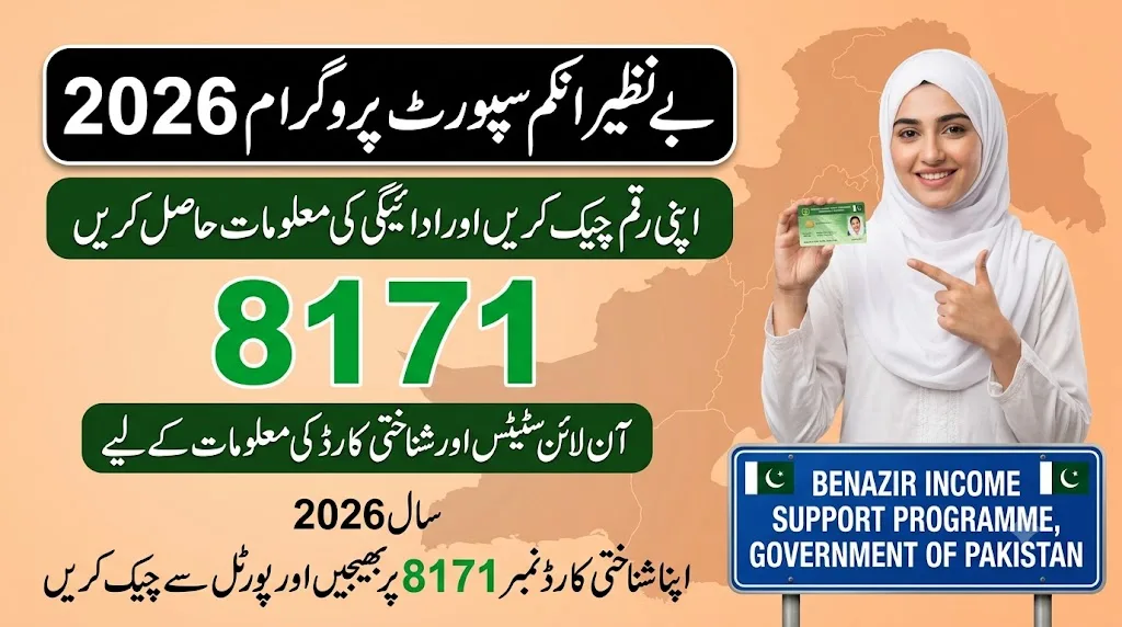 8171 Online Check 2026