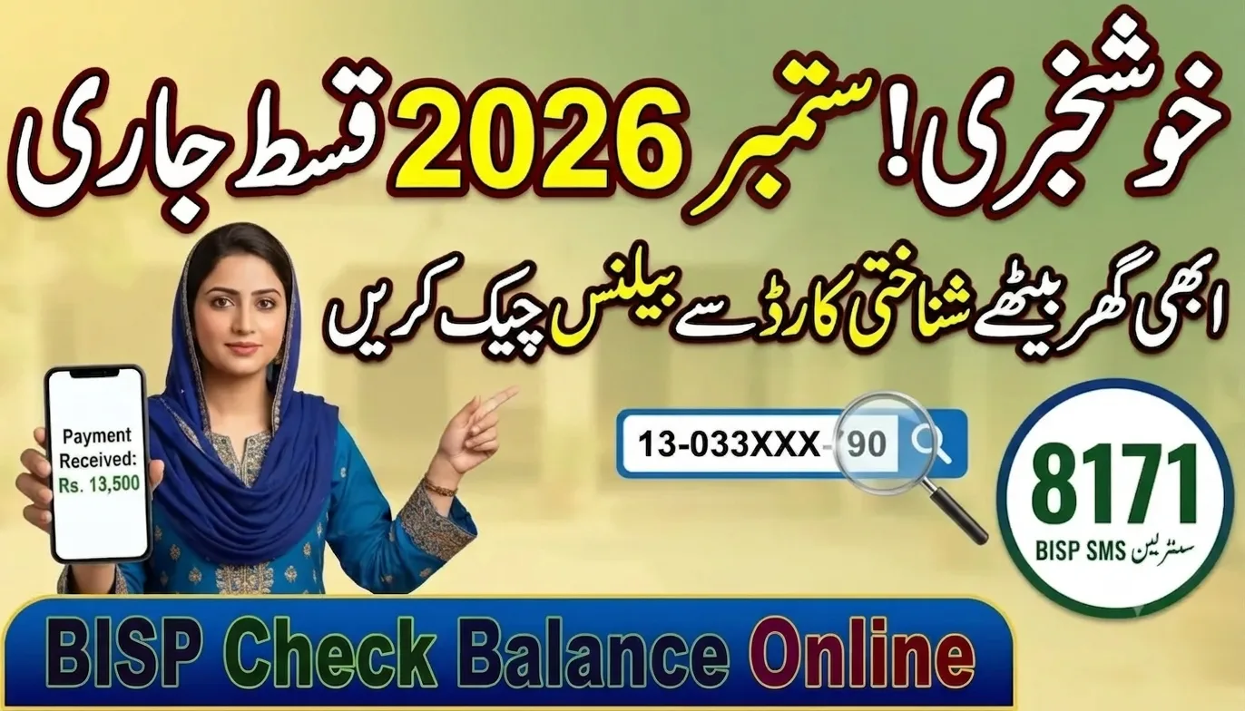 BISP Check Balance Online by CNIC 2026 September Payment Update