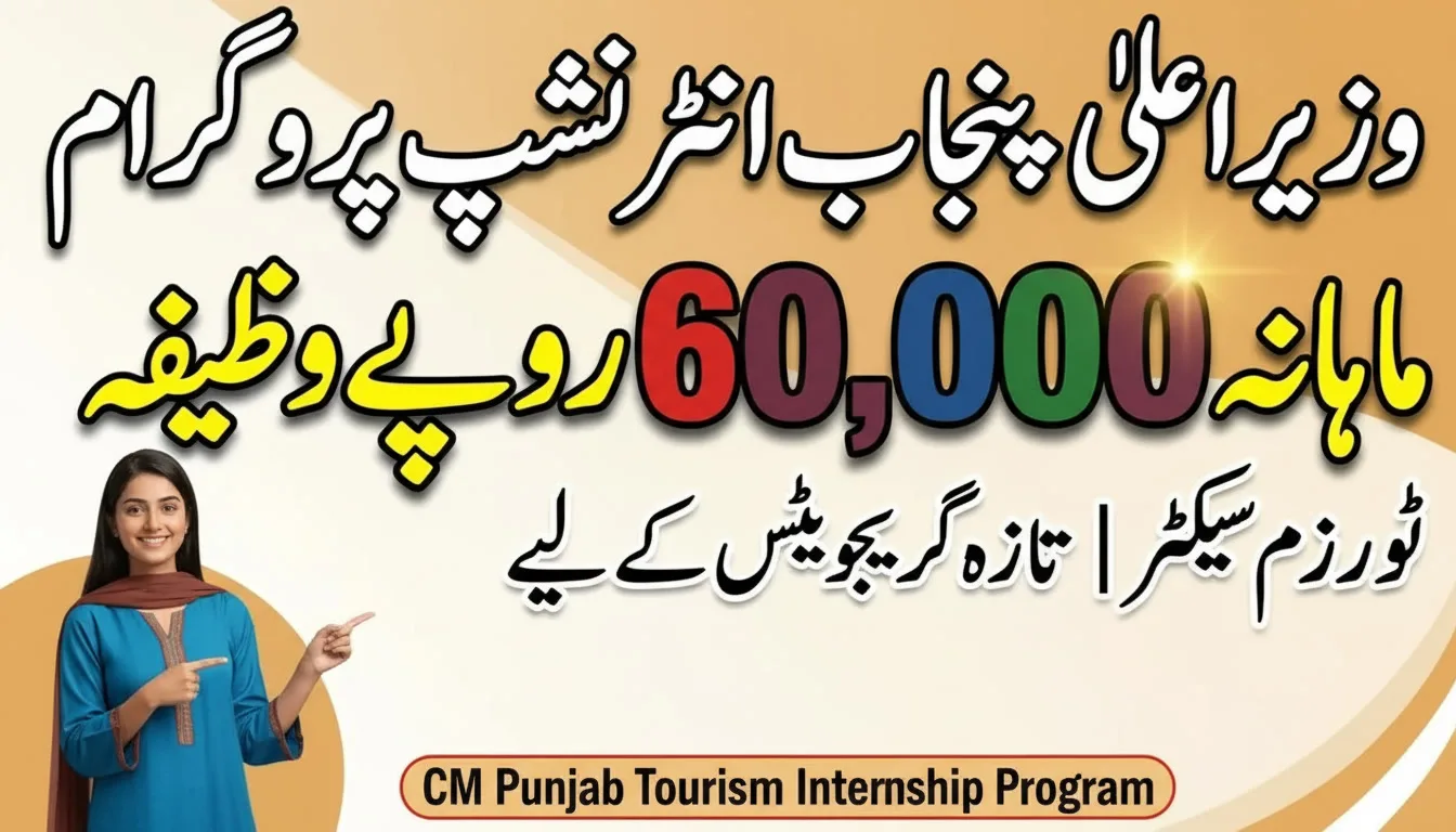 CM Punjab Tourism Internship Program 2026 – PKR 60,000 Stipend