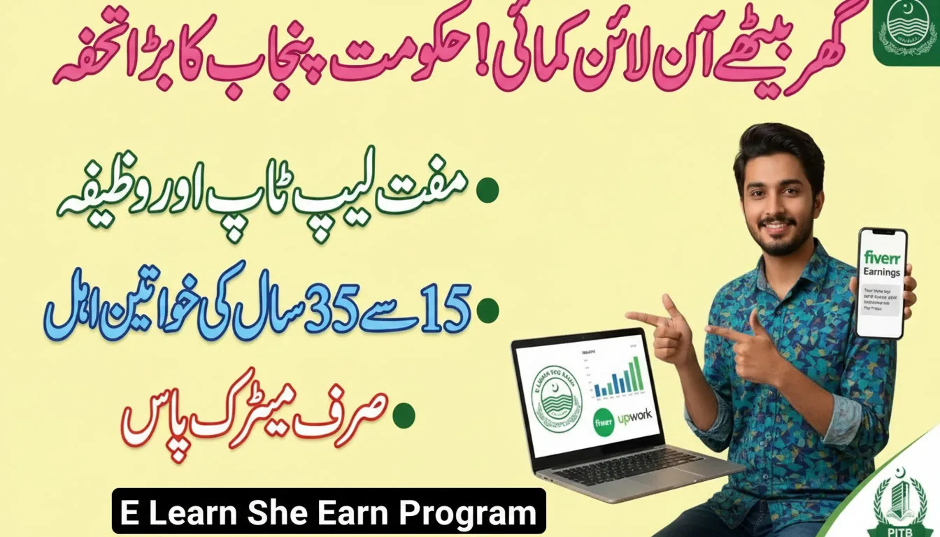 CM Punjab E Learn She Earn Program 2026 Registration
