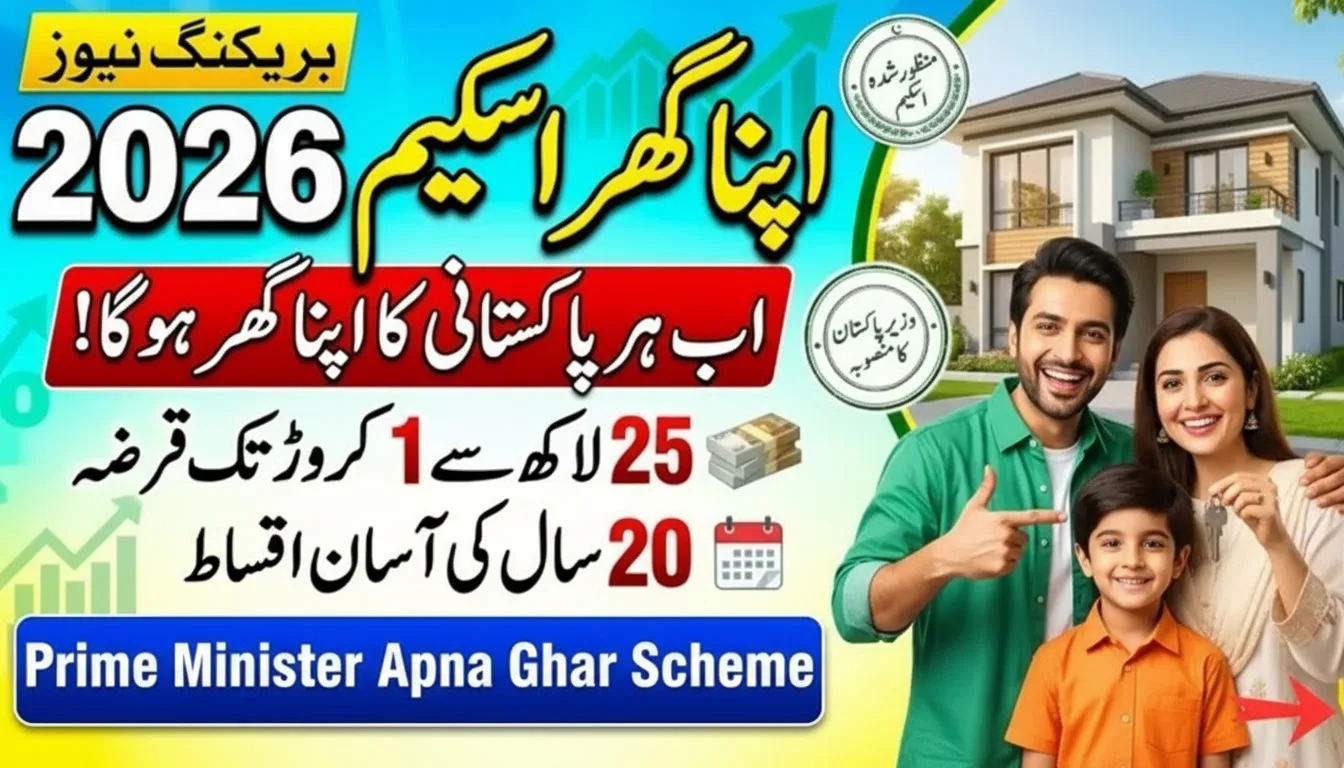 Prime Minister Apna Ghar scheme 2026
