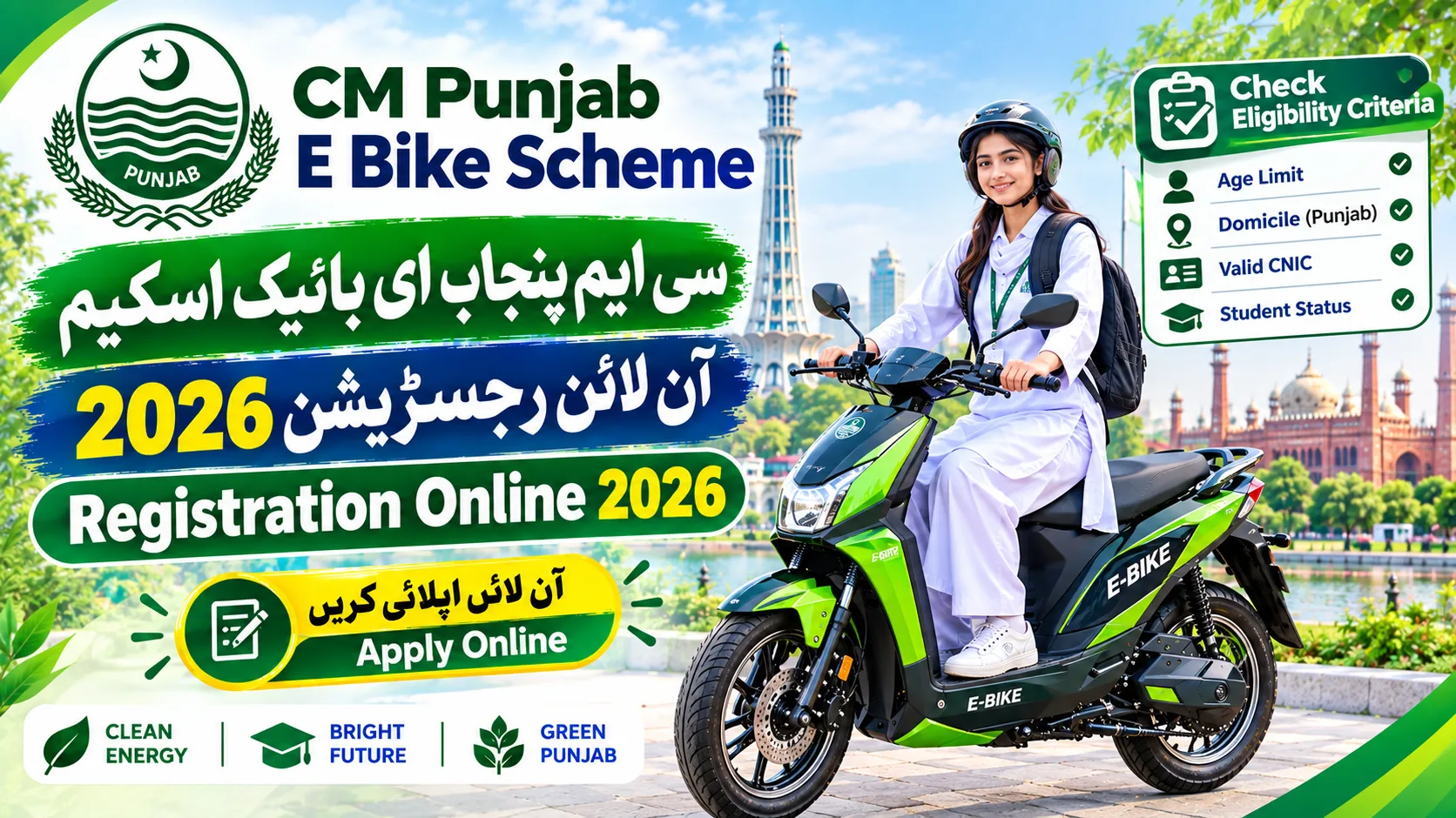 CM Punjab E Bike Scheme Registration Online 2026